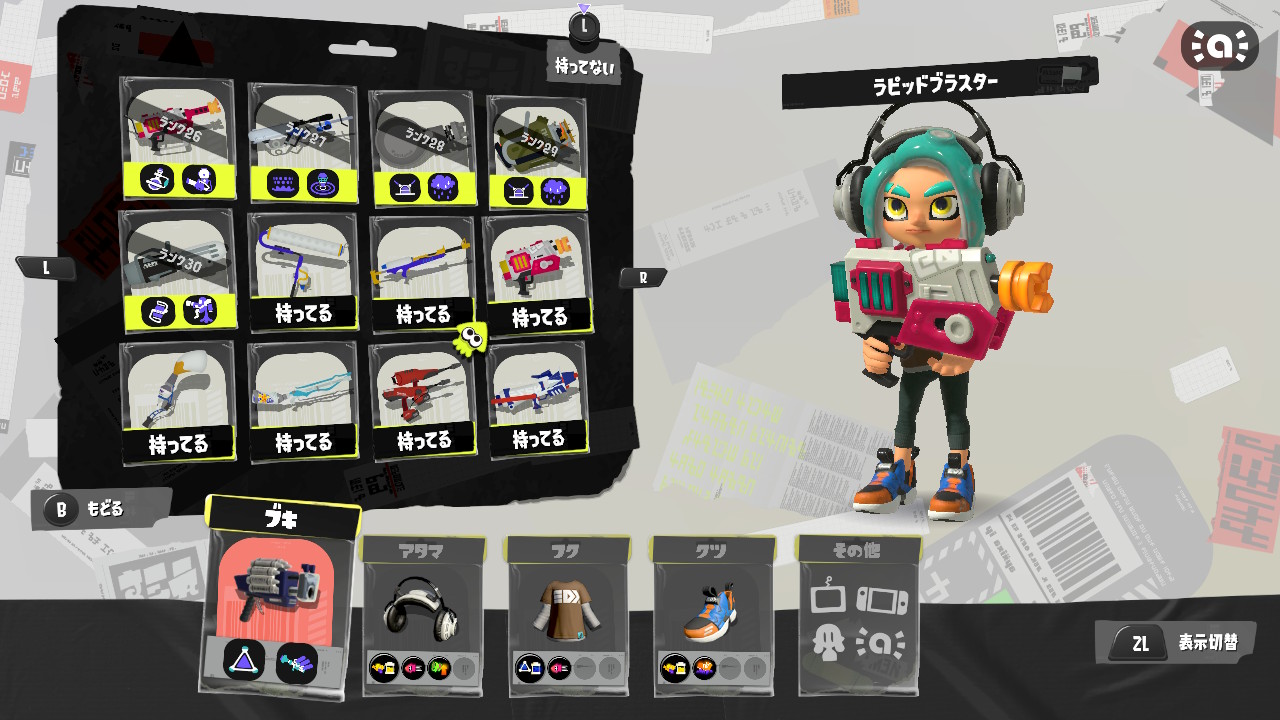 【スプラトゥーン3】個人的な最強武器3つを紹介!|るあさんのゲームブログ